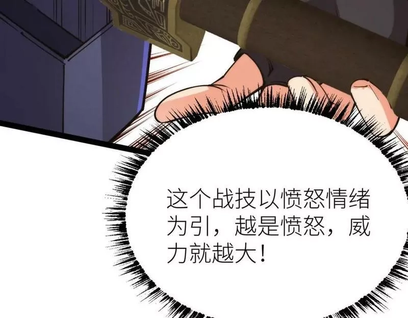 全属性武道,第65话 见证我的未来,第36张